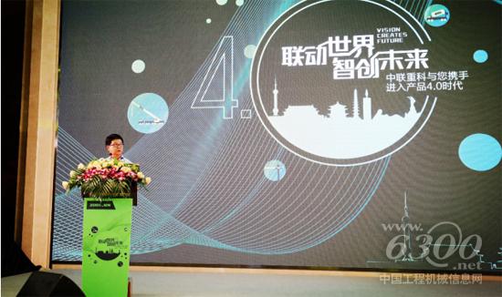 中聯重科副總裁、華南分公司總經理方明華先生發表致辭