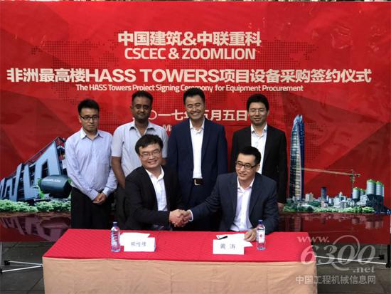 中聯(lián)重科與中國建筑舉行非洲最高樓HASS TOWERS項目設(shè)備采購簽約儀式
