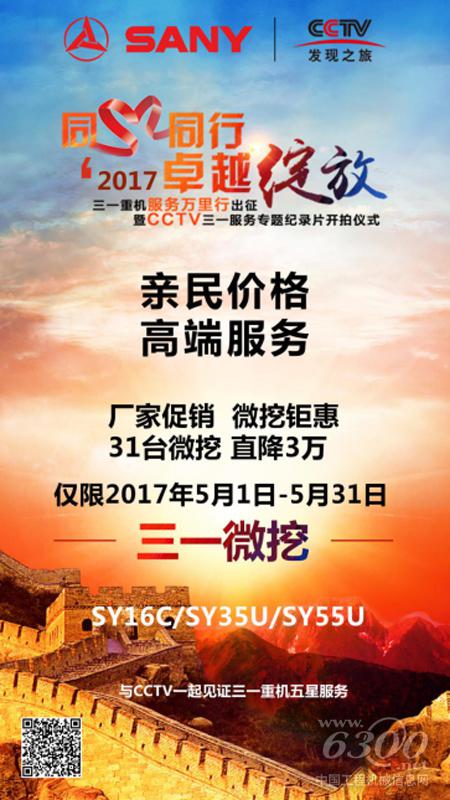 廠家促銷 微挖鉅惠　31臺微挖直降3萬火熱搶購中
