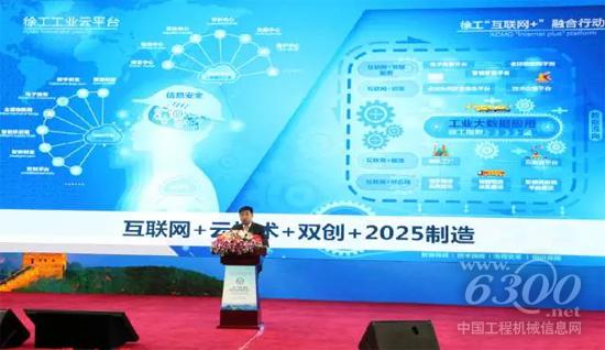 徐工集團總經理楊東升受邀出席國際經濟貿易洽談會