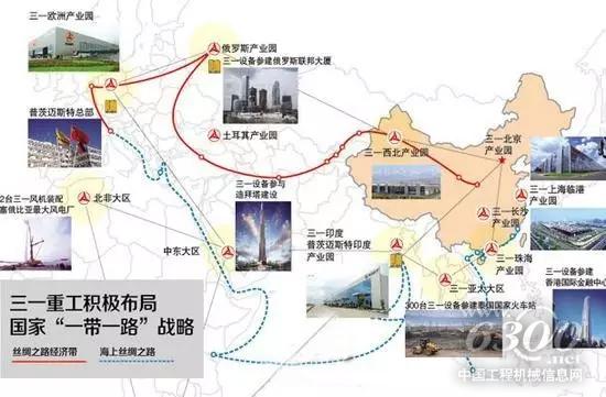 “一帶一路”基建投資10.6萬億美元 三一成為“世界寵兒”