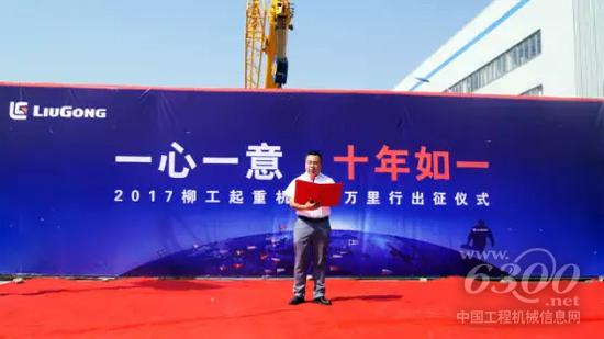 安徽柳工營銷公司總經理致辭