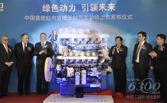 2012年3月13日，中國首款缸內直噴天然氣發動機上市發布儀式