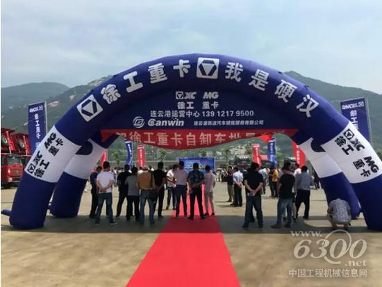 徐工漢風新型工程自卸車實現連云港區域批量銷售