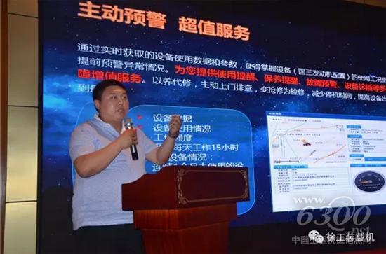 唐山市徐豐機械設備有限公司王超