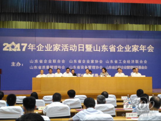 20170622山東臨工總經(jīng)理文德剛參加2017年企業(yè)家活動(dòng)日暨山東省企業(yè)家年會(huì)并作典型發(fā)言836.png