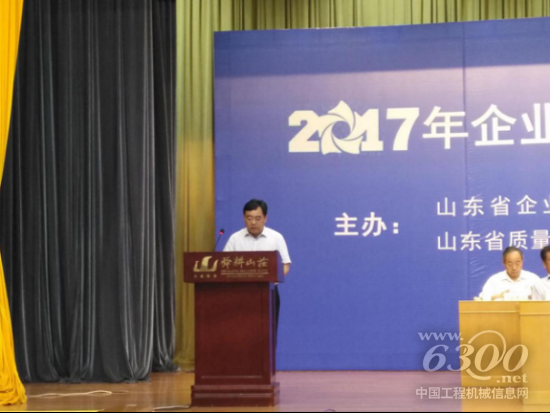 20170622山東臨工總經(jīng)理文德剛參加2017年企業(yè)家活動(dòng)日暨山東省企業(yè)家年會(huì)并作典型發(fā)言864.png