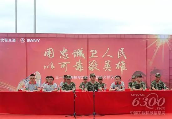 三一遙控專業救援挖掘機交付儀式
