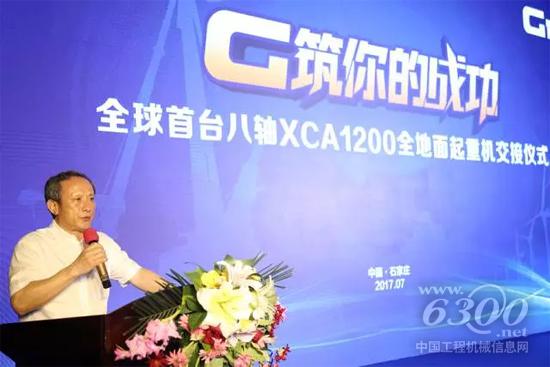 徐工集團王民董事長