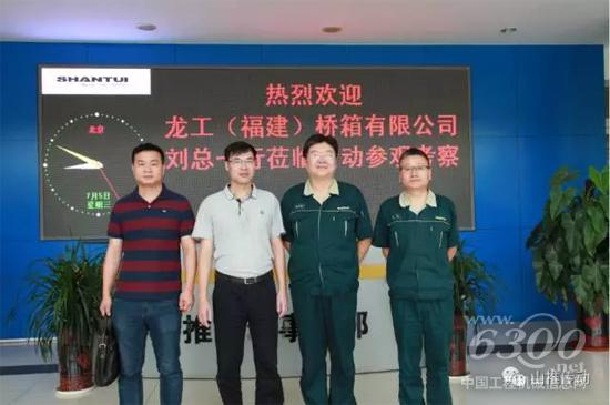 龍工橋箱-鑄鍛公司總經理到訪山推傳動