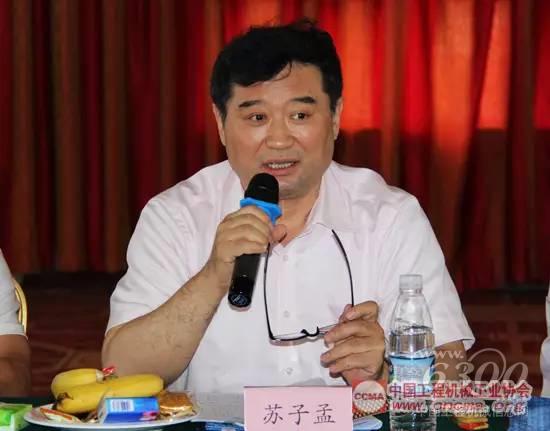 協會常務副會長兼秘書長蘇子孟作會議總結發言