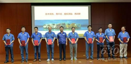 徐工汽車事業(yè)部頒獎(jiǎng)現(xiàn)場