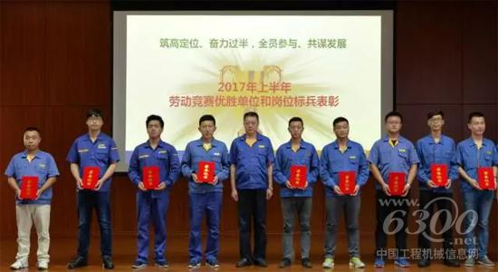 頒獎(jiǎng)現(xiàn)場