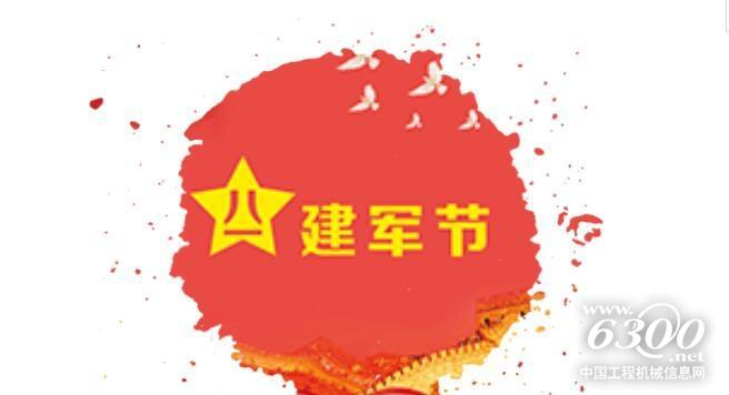 徐工裝載機向建軍90周年獻禮！ 
