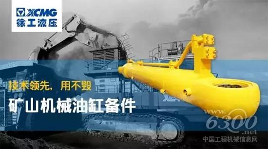 連續工作9000+小時，徐工在澳大利亞逐鹿場耐力大比拼