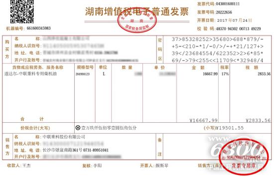 中聯重科誕生工程機械行業首張電子發票