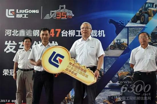 杜丹先生向經銷商代表頒發金鑰匙以示鼓勵