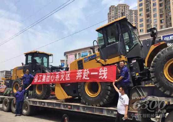 徐工鏟運集結成都地區10臺、隴南地區30臺裝載機設備和人員