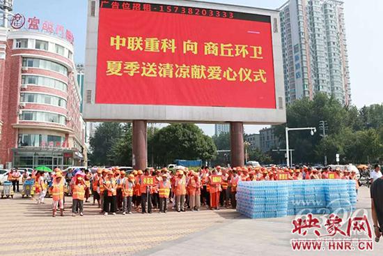 中聯重科向商丘環衛送清涼獻愛心