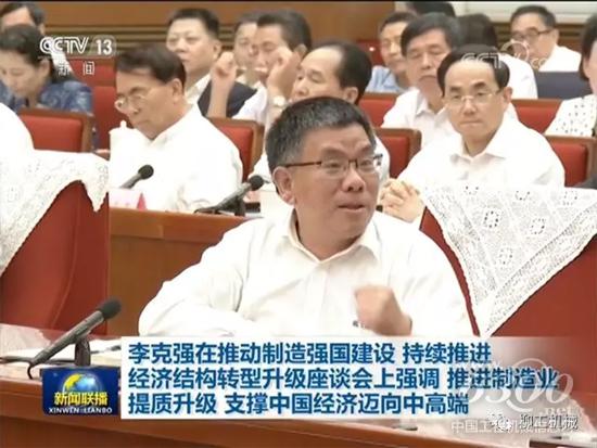 柳工集團董事長曾光安在會上發言
