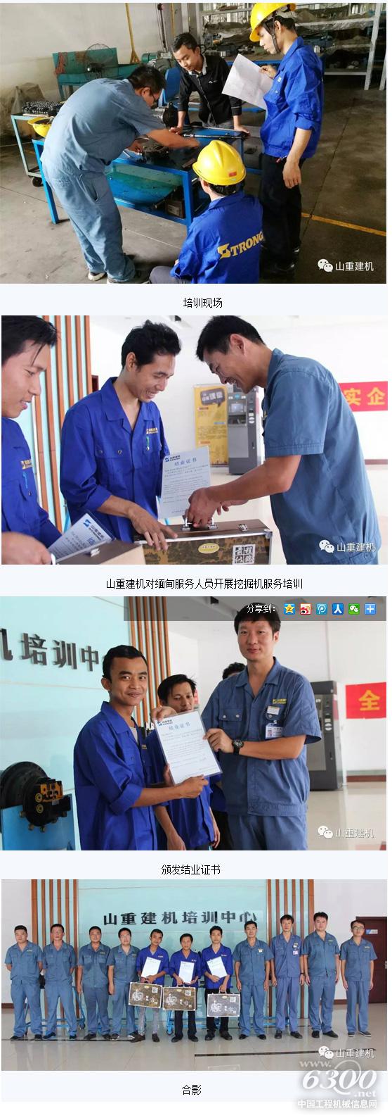 山重建機對緬甸服務人員開展挖掘機服務培訓