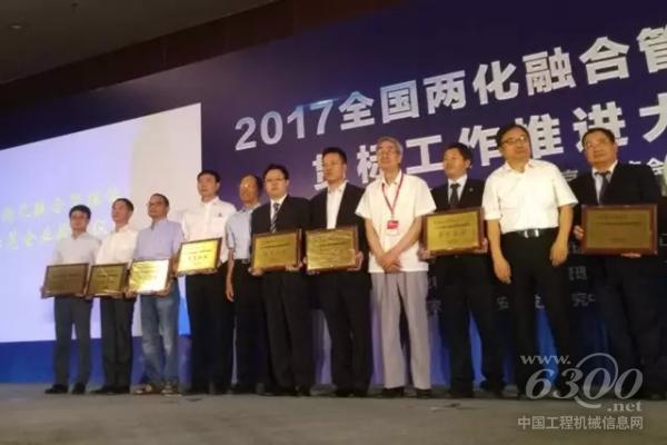 “2017年兩化融合管理體系貫標示范企業(yè)”