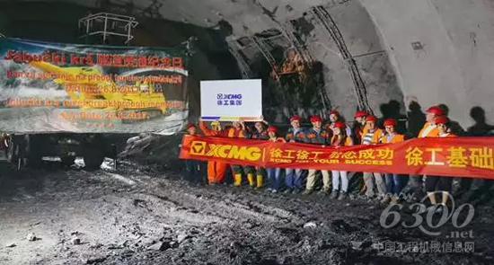 項目方與徐工服務人員共同慶祝南北隧道順利貫通