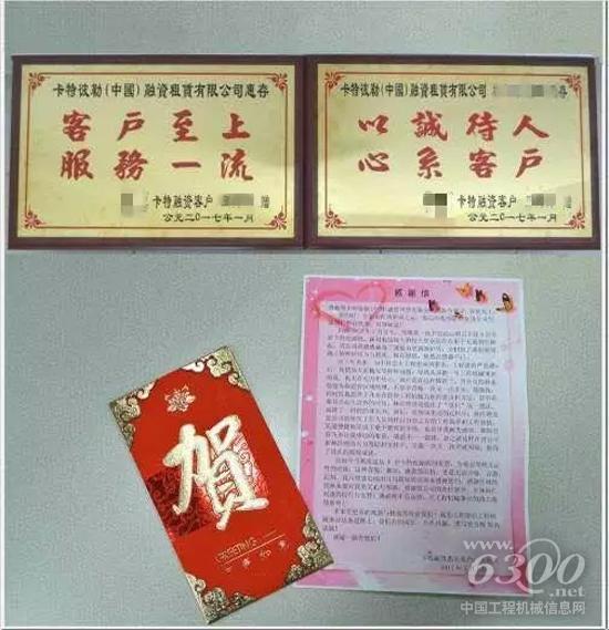 Cat融資：一封特別的“紅包”