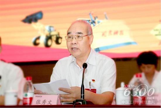 張秀文同志發言