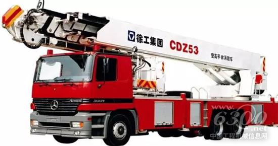 徐工首臺CDZ53，當時中國本土最高米級的登高車平臺消防車