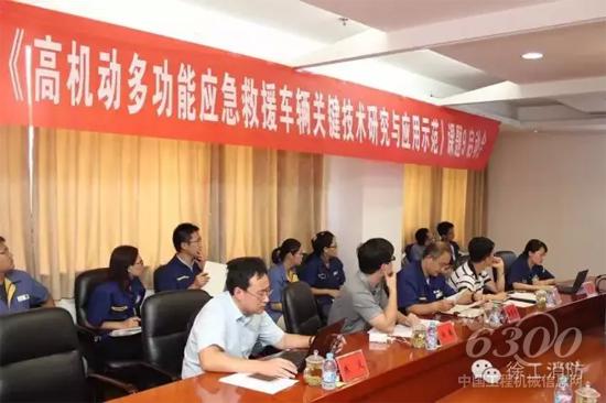 徐工承擔國家重點消防救援課題研究項目