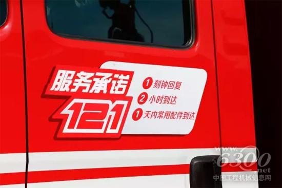 消防展期間，三一發布“一生無憂”服務保障體系