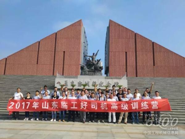 學員走進紅色革命圣地感受沂蒙精神