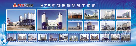 HZS系列攪拌站