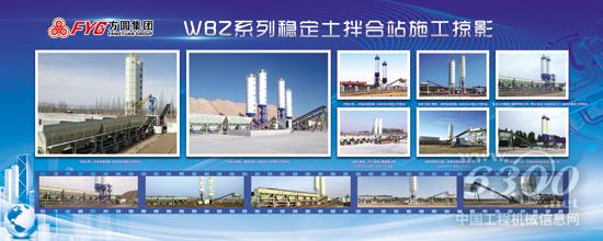 穩(wěn)定土-拌合站HZS系列攪拌站