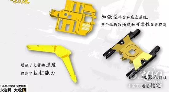 結構材料相當出色