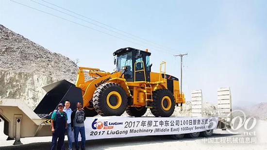 柳工中東公司啟動100日服務萬里行啟動