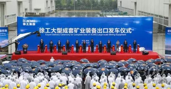 徐工大型成套礦業(yè)裝備出口，重塑全球礦業(yè)裝備領(lǐng)域新格局