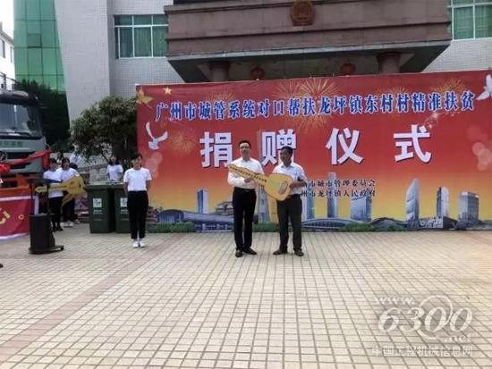 精準扶貧到鄉村 近百萬環衛裝備助建美麗東村