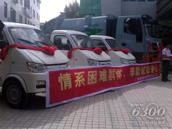 中聯環境捐贈的環衛裝備