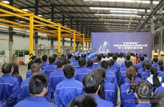 中原焊工精英齊聚中聯 精湛技藝演繹工匠精神