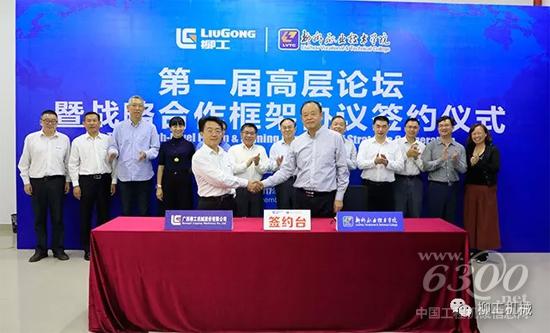 雙方簽署戰(zhàn)略合作協(xié)議