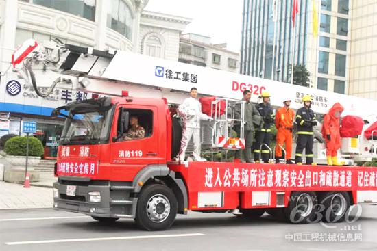 徐工消防車參與119消防知識傳播