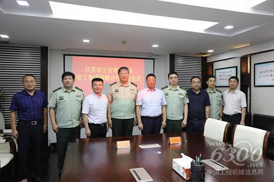 徐工與江蘇消防總隊簽署戰略合作協議
