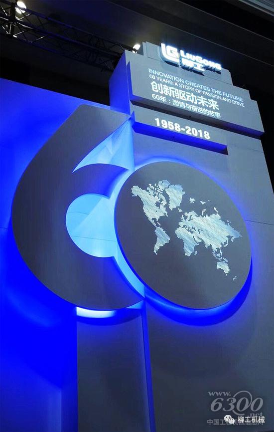 柳工啟動“深入踐行‘一帶一路’倡議暨60周年全球行”活動