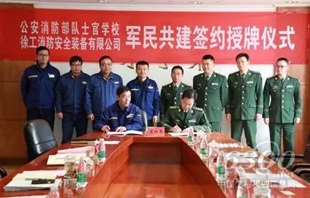 雙方舉行軍民共建現場簽約儀式