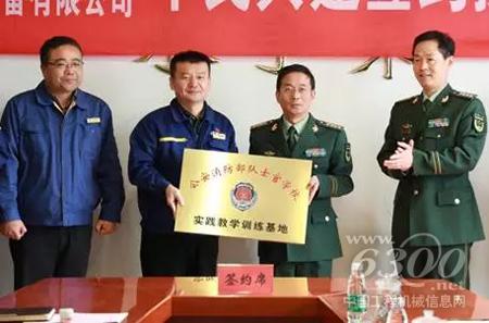 公安消防部隊士官學校向徐工消防授予車輛裝備保障專業實踐教學訓練基地牌匾