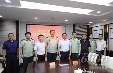 徐工與江蘇省消防總隊簽署戰略合作協議