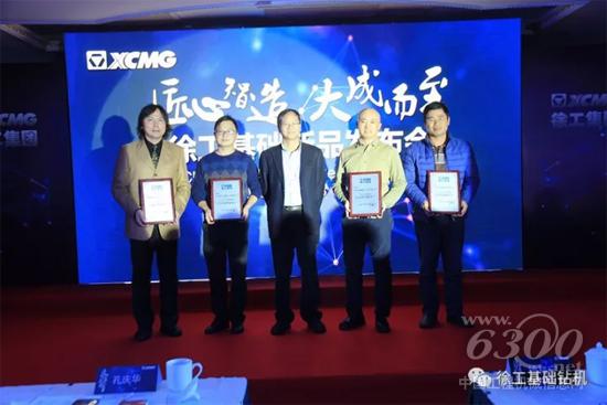 臺灣用戶（左一）曾獲“徐工基礎首臺套功勛用戶”榮譽