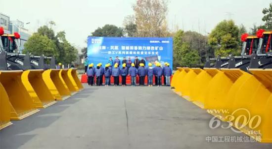 徐工智能V系列裝載機助力綠色礦山
